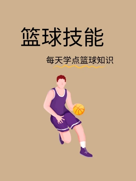 业余篮球爱好者如何通过社交平台提升声誉_1